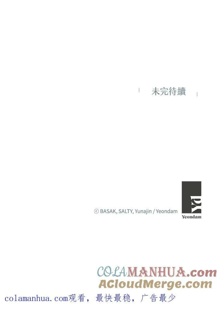 第52话 第105页