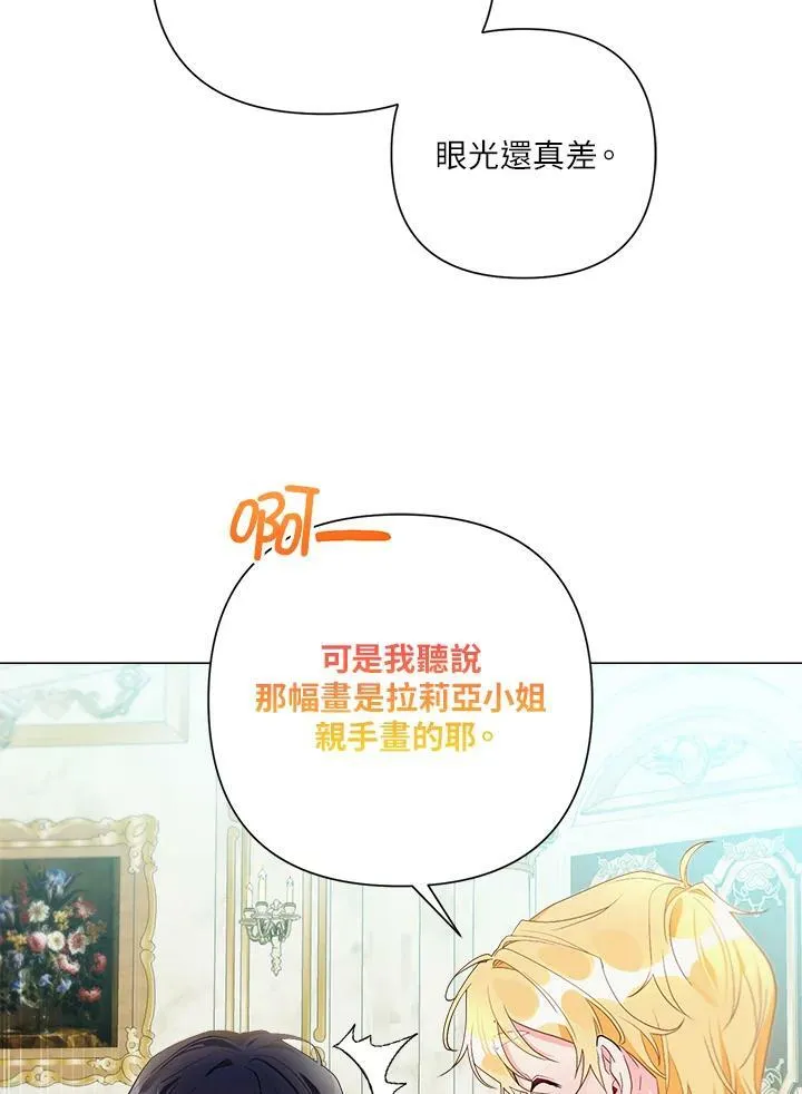 第53话 第6页