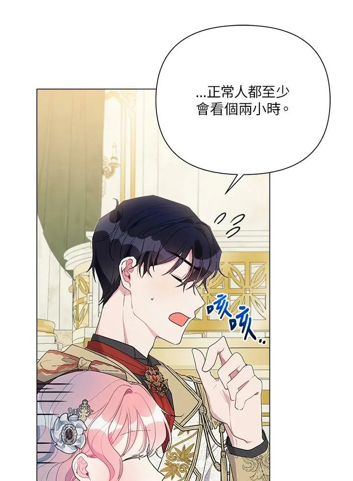第53话 第8页