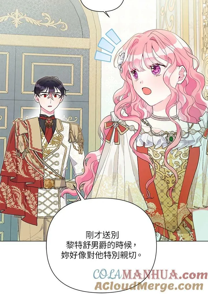 第53话 第21页