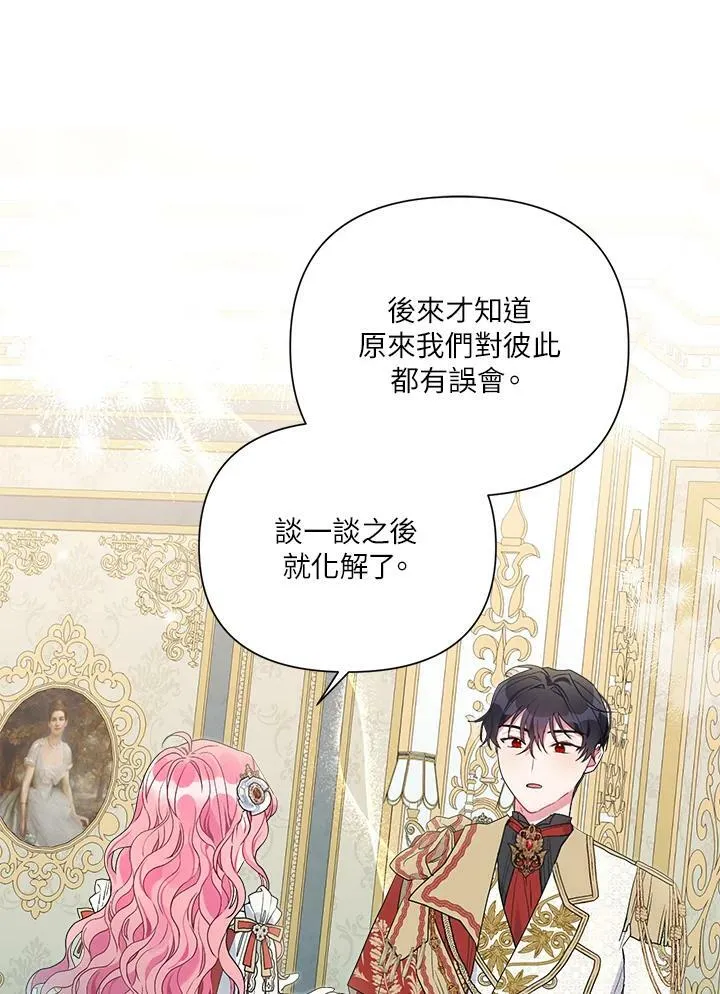 第53话 第27页