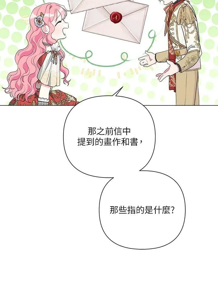 第53话 第31页