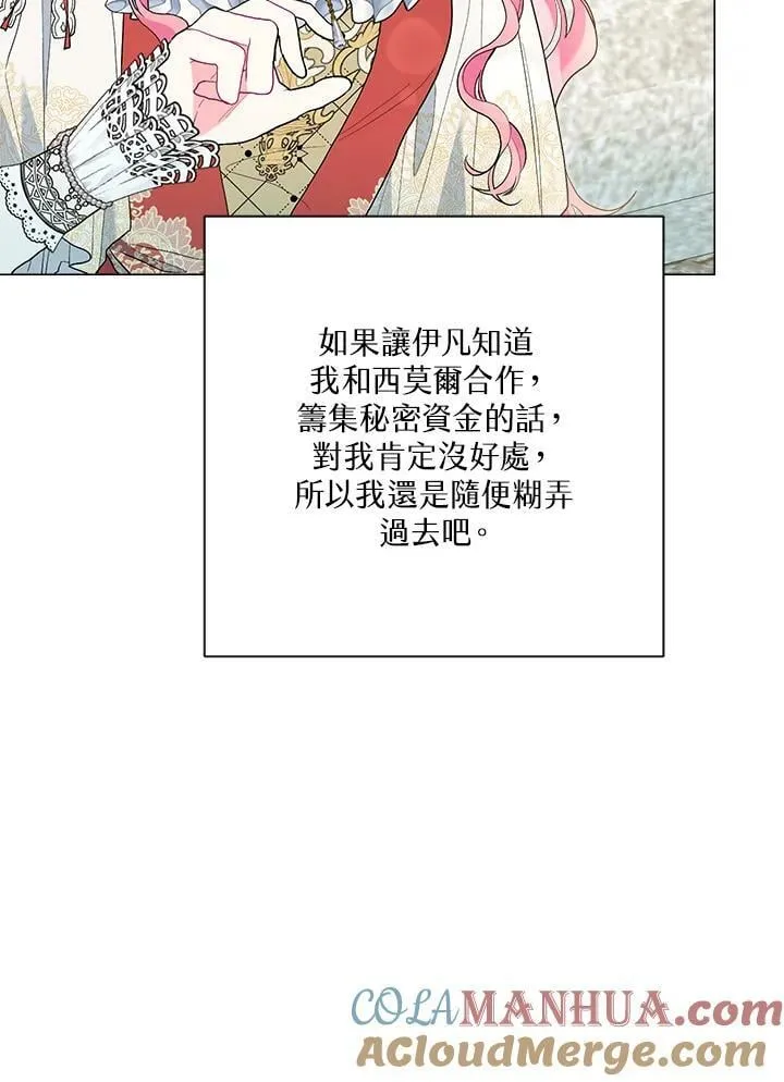 第53话 第33页