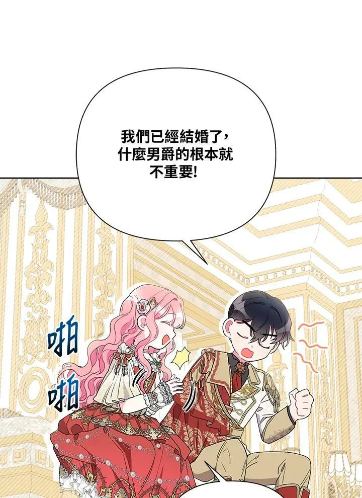 第53话 第42页