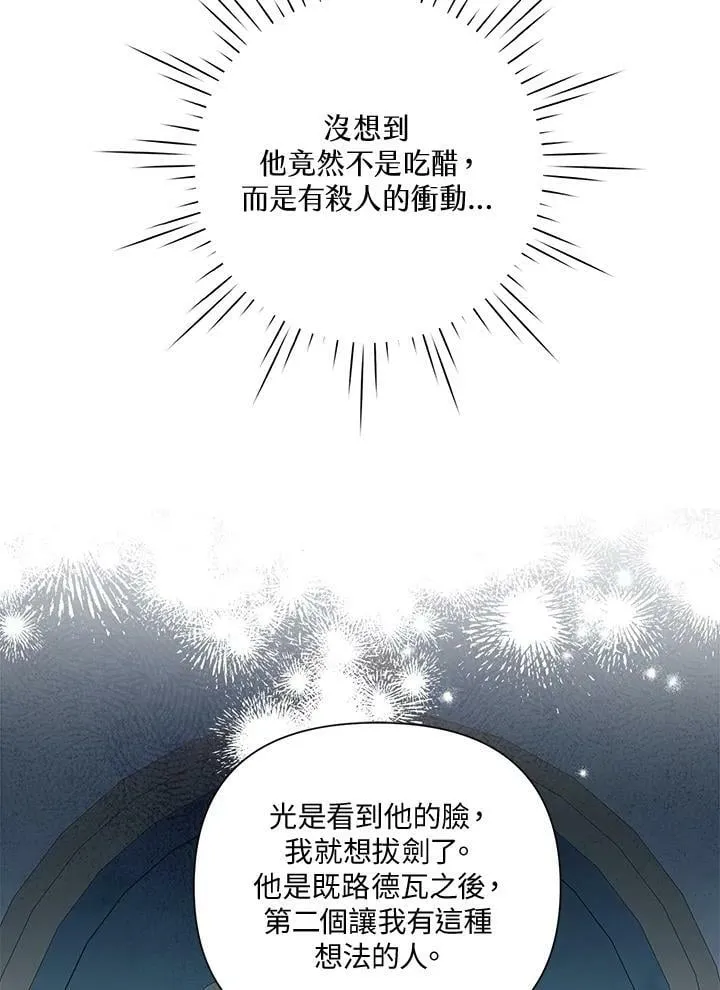 第53话 第48页
