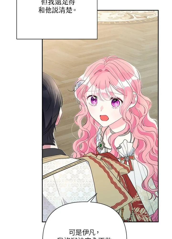 第53话 第56页