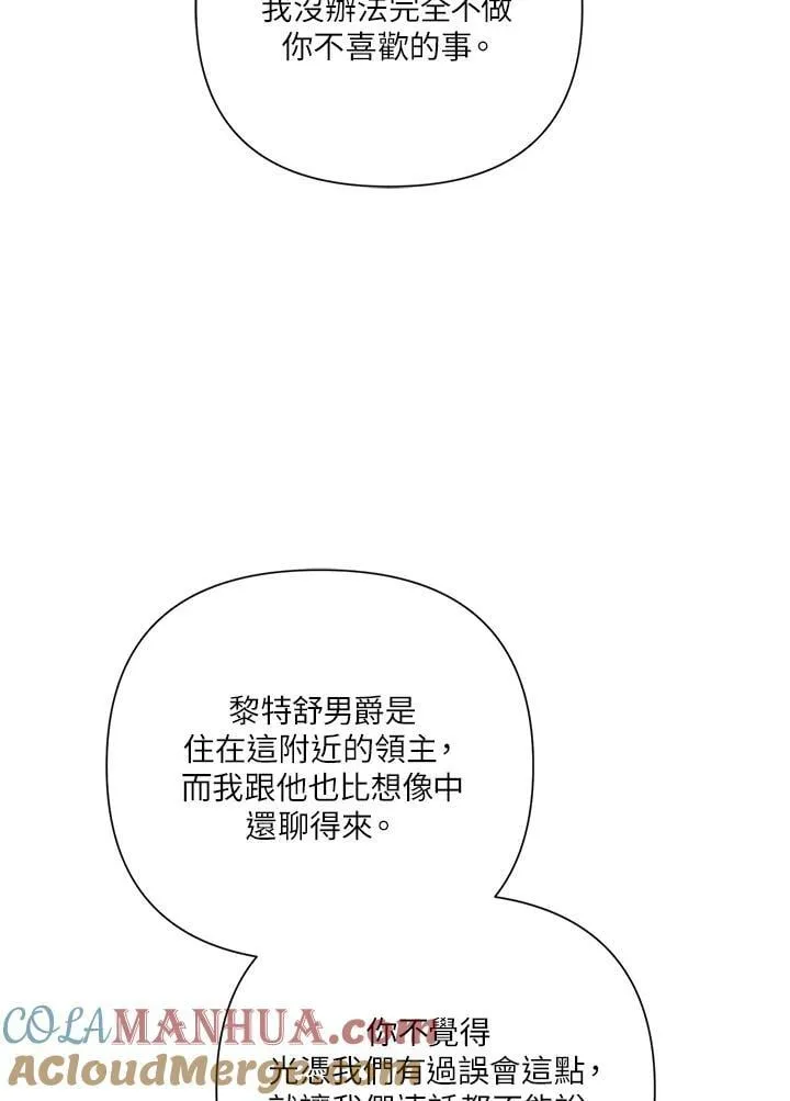 第53话 第57页