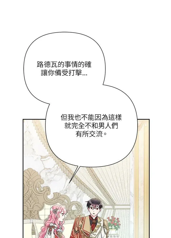 第53话 第59页