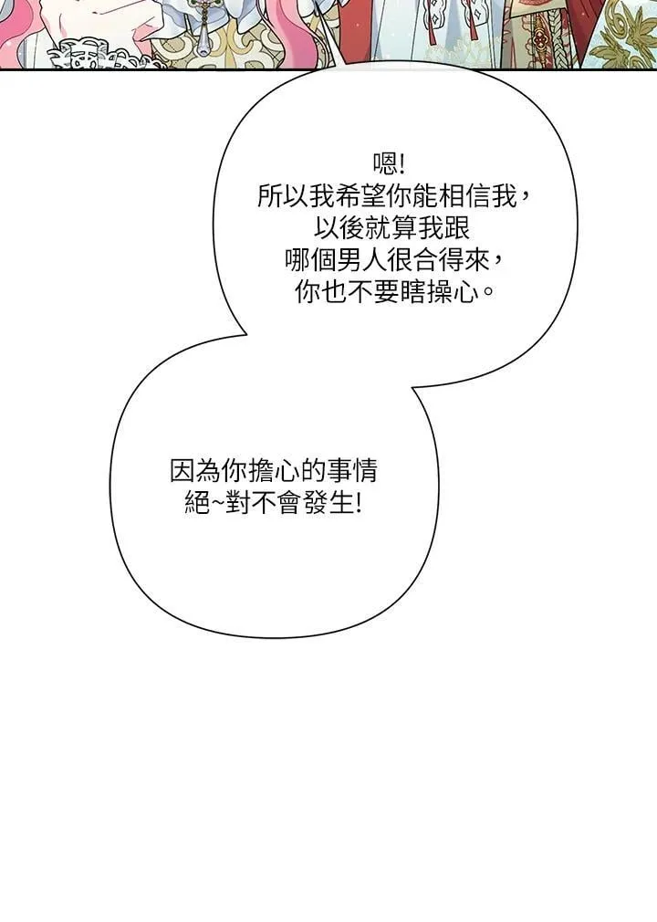第53话 第62页