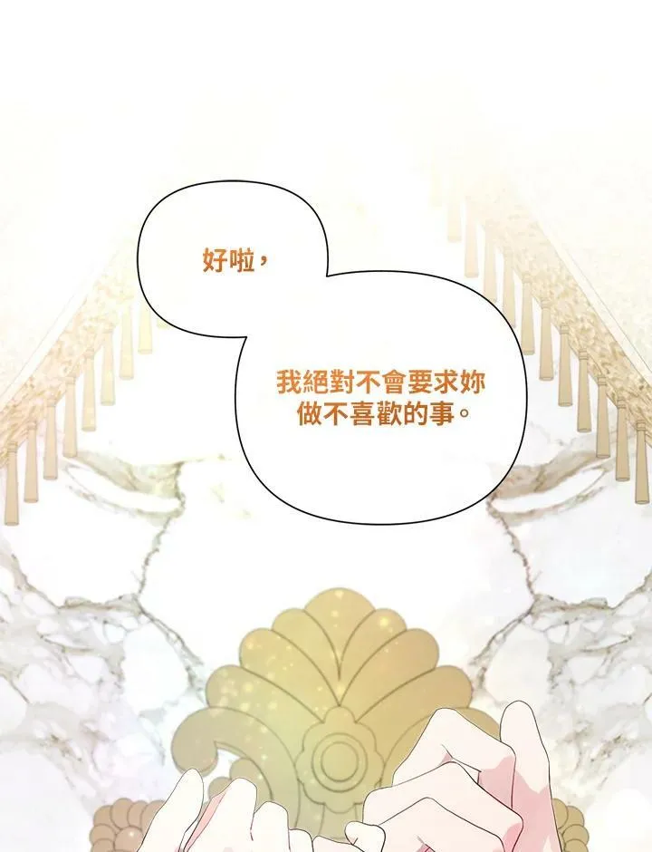 第53话 第66页