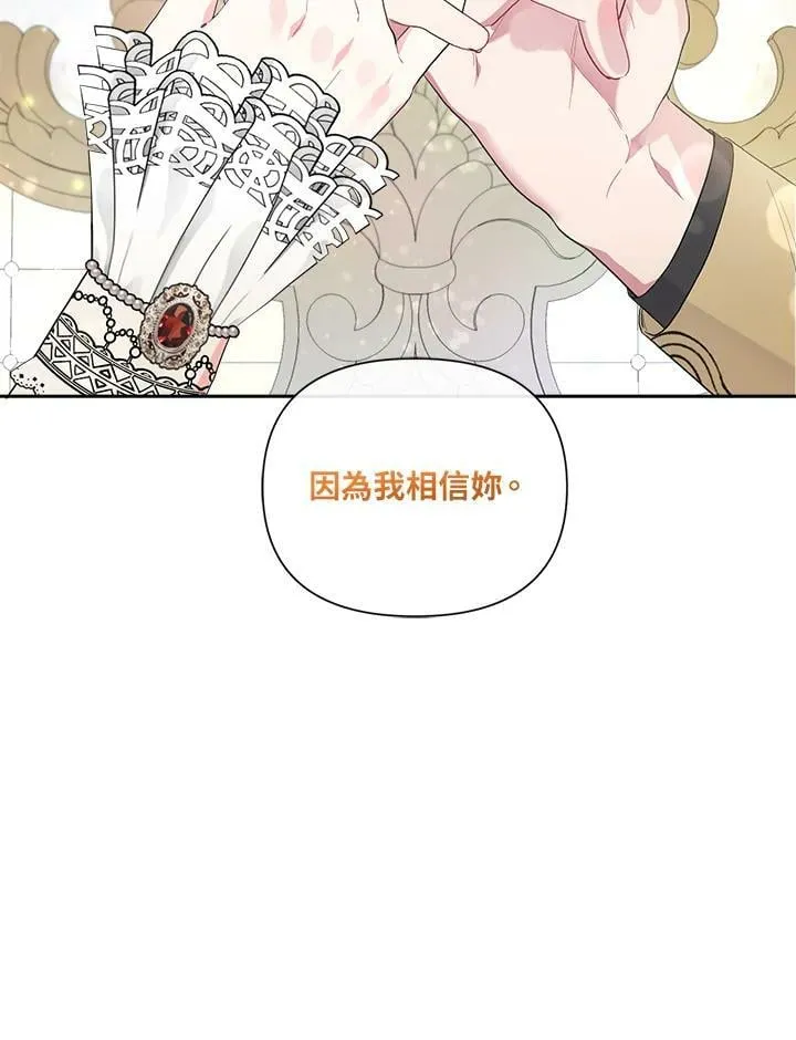 第53话 第67页