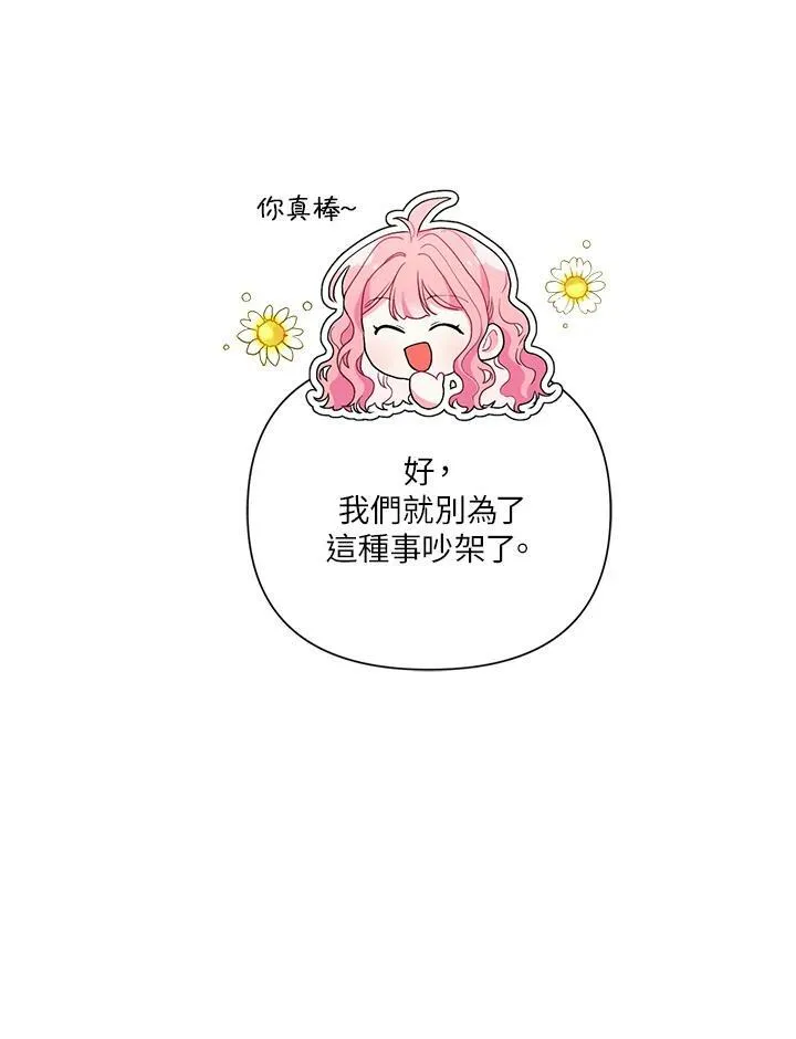 第53话 第68页