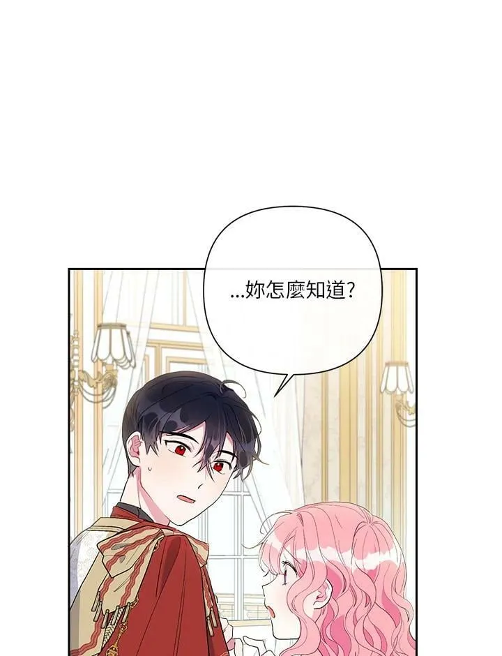 第53话 第71页