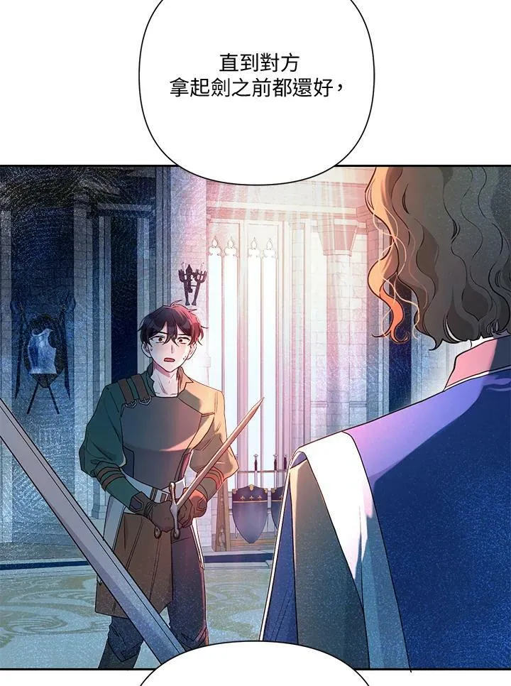 第53话 第76页