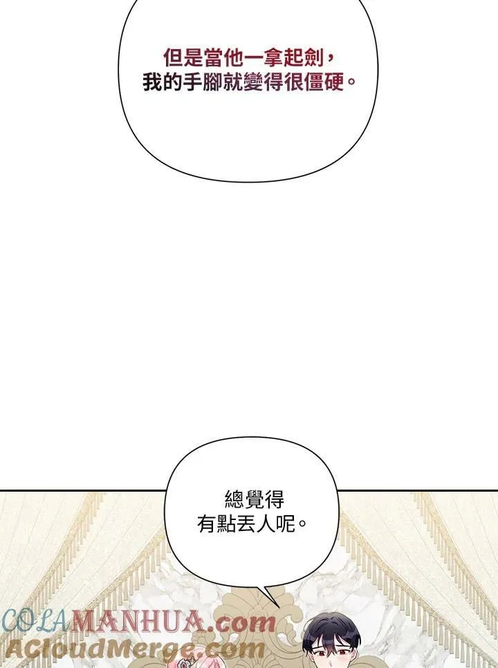第53话 第77页