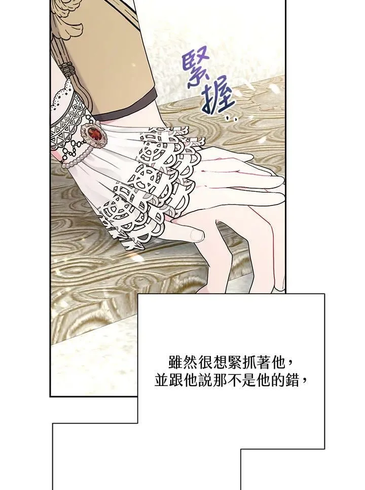 第53话 第79页