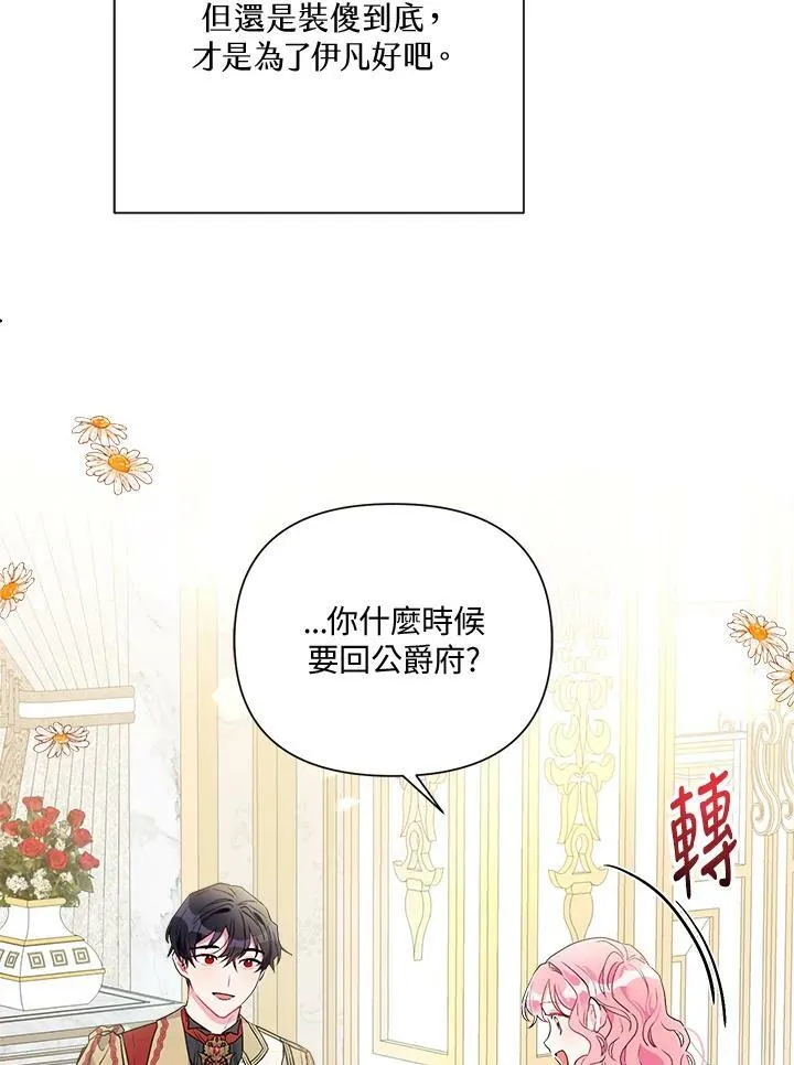 第53话 第80页