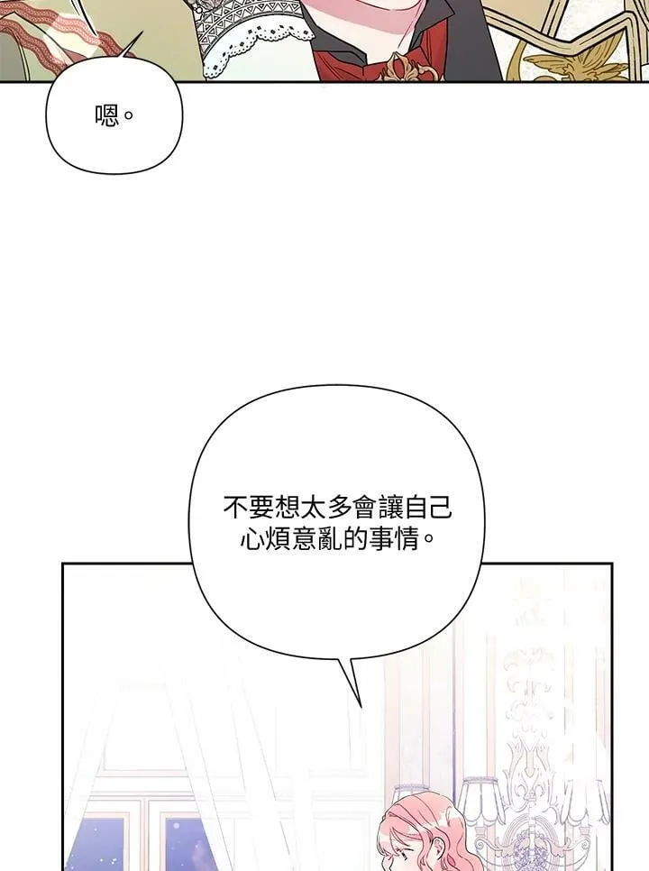 第53话 第83页