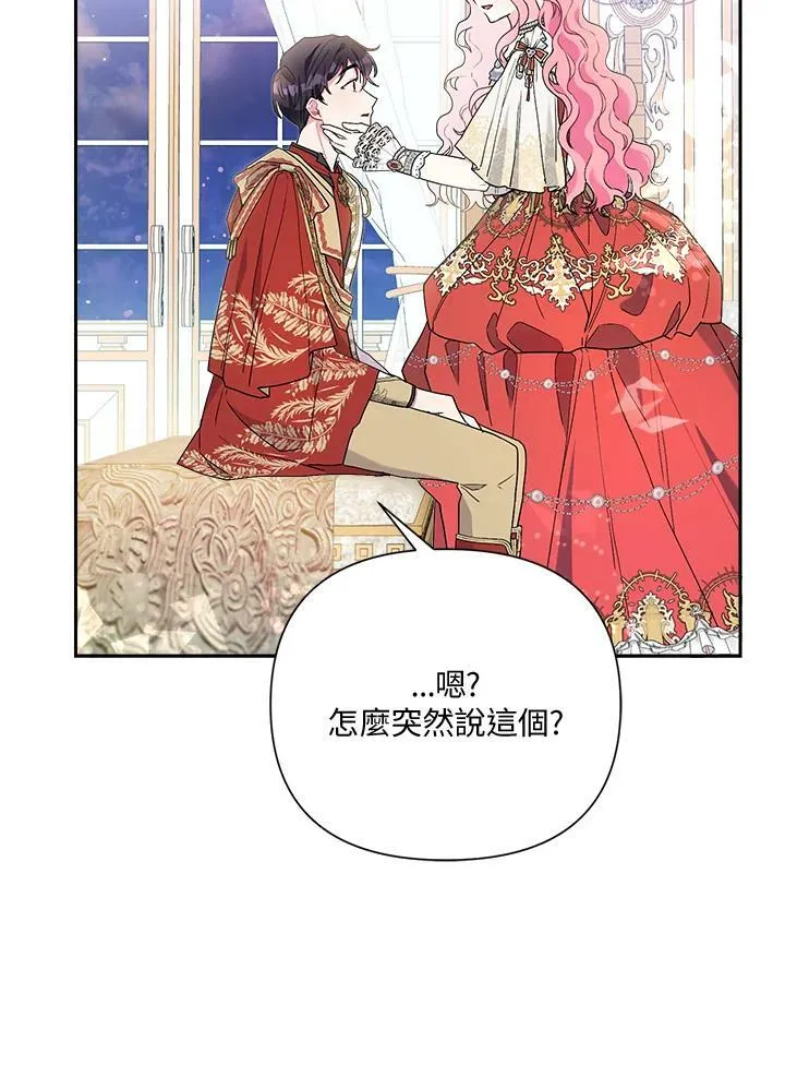 第53话 第84页