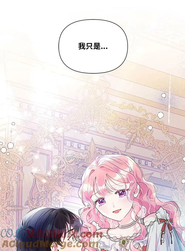 第53话 第85页