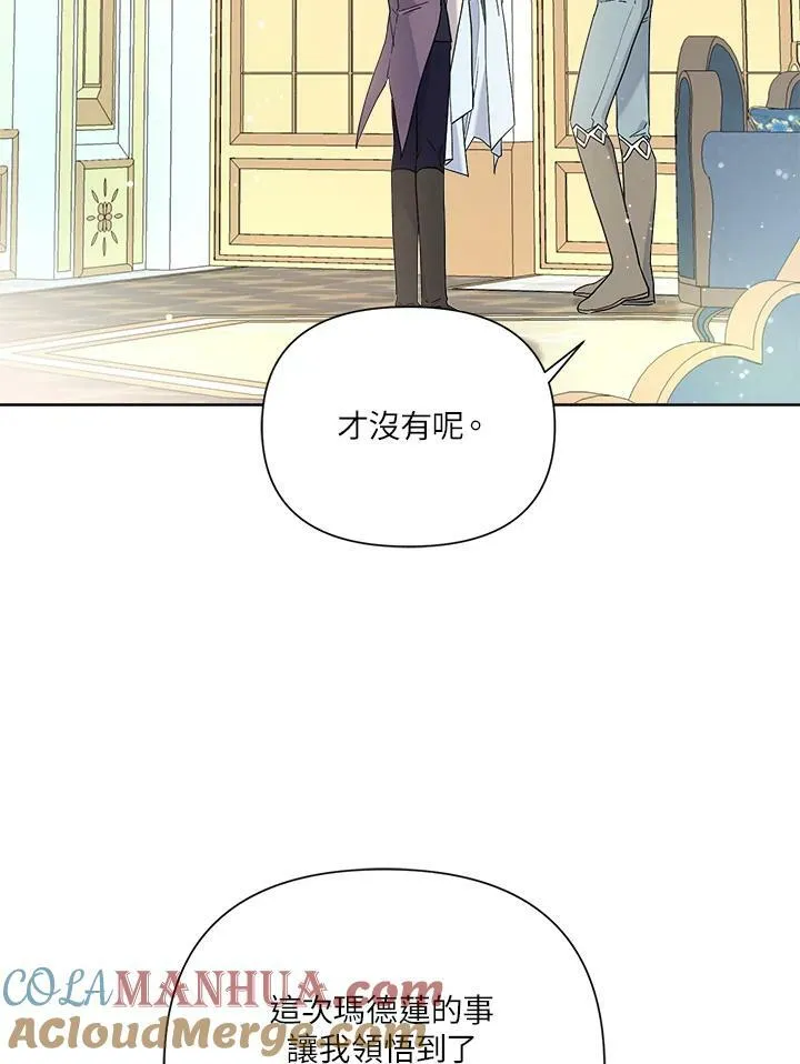 第53话 第101页