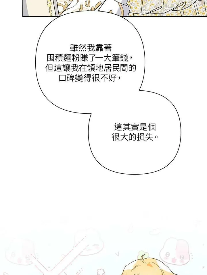 第53话 第103页