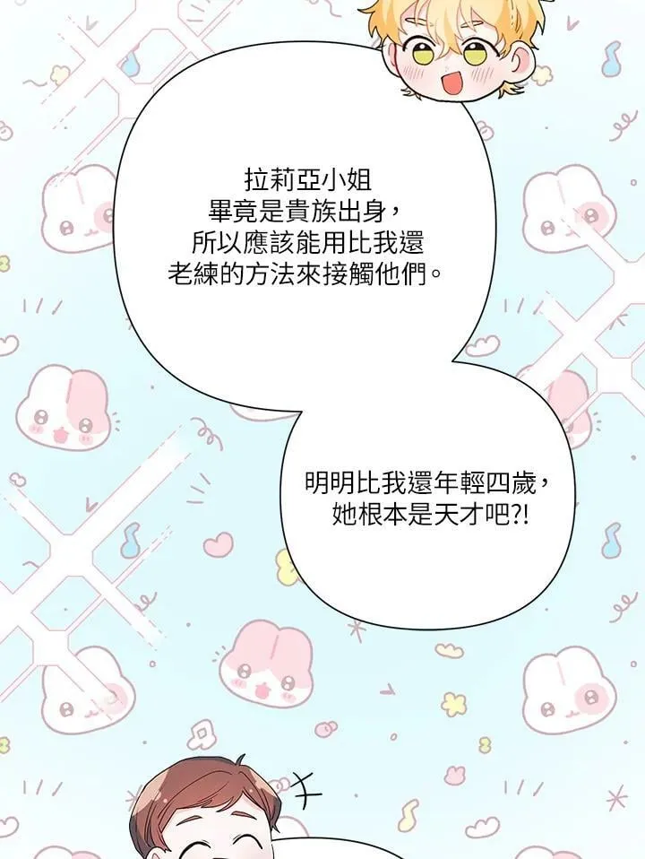 第53话 第104页
