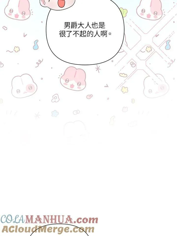 第53话 第105页