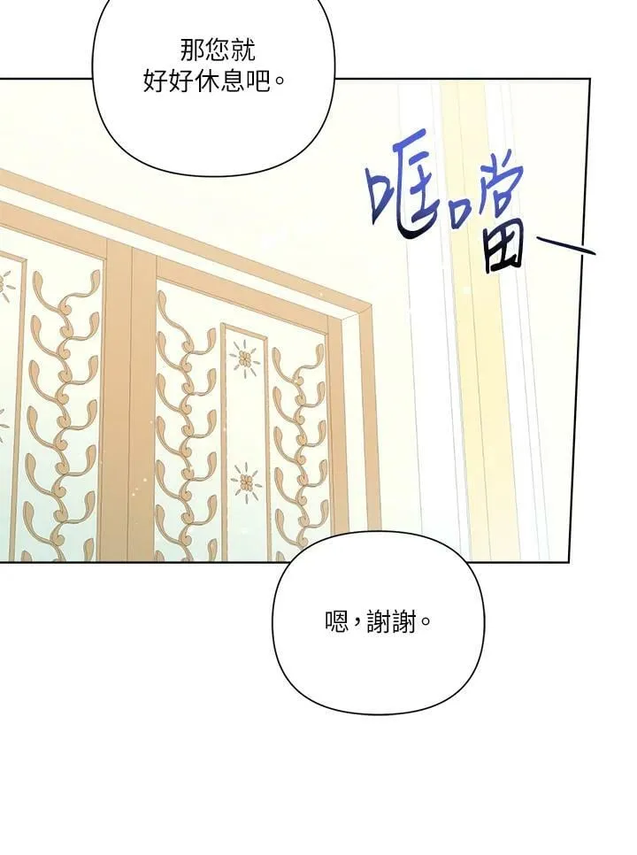 第53话 第106页