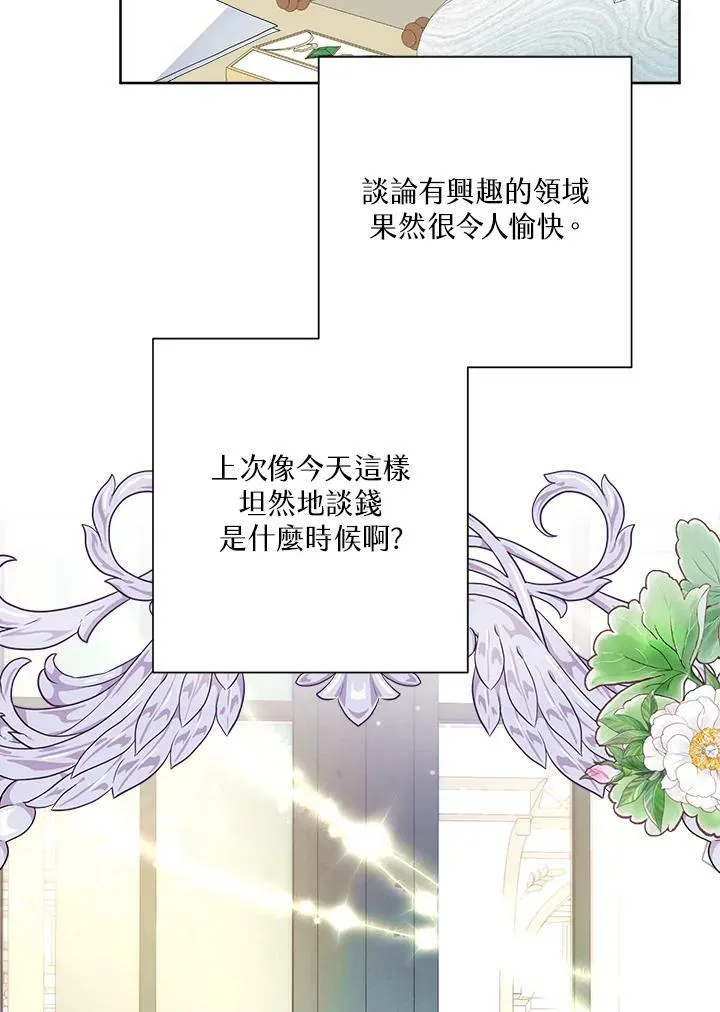 第53话 第112页