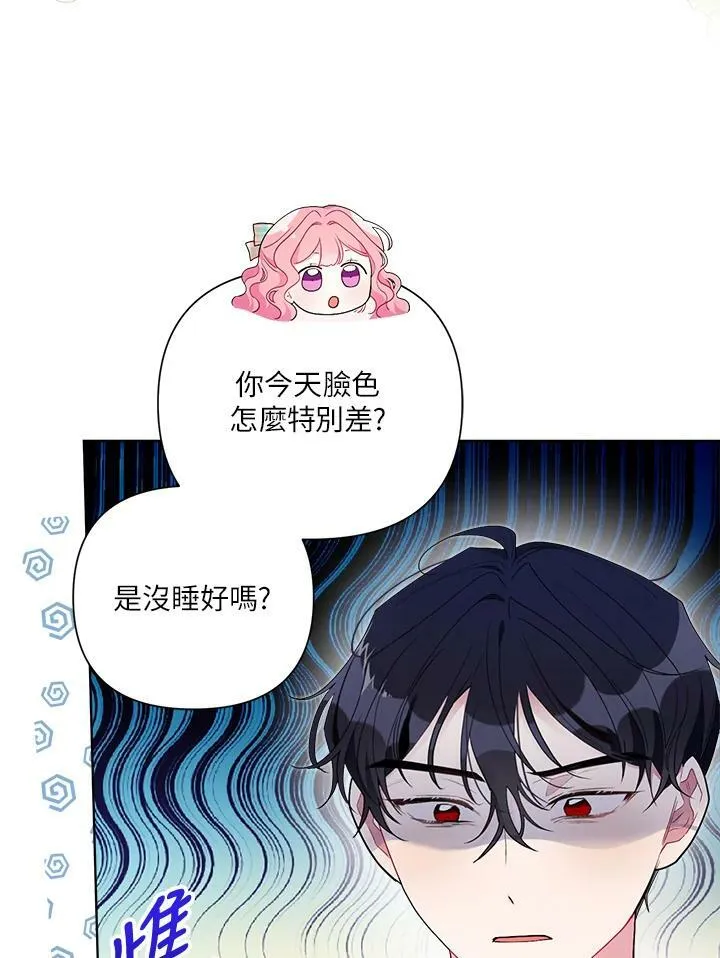 第54话 第3页