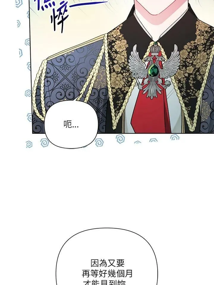第54话 第4页