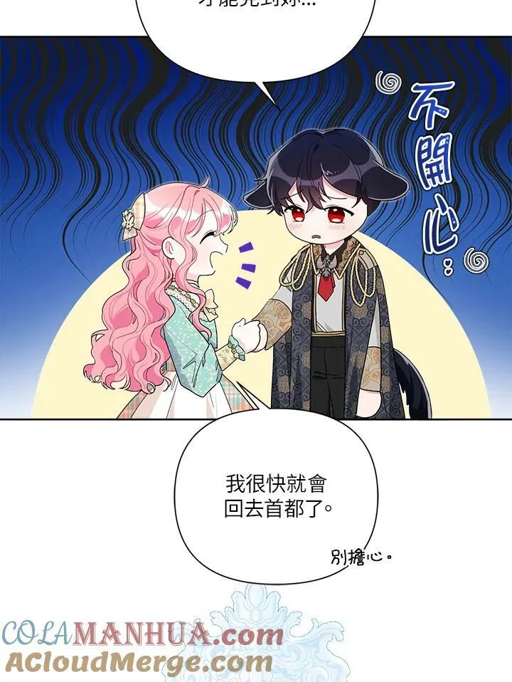 第54话 第5页