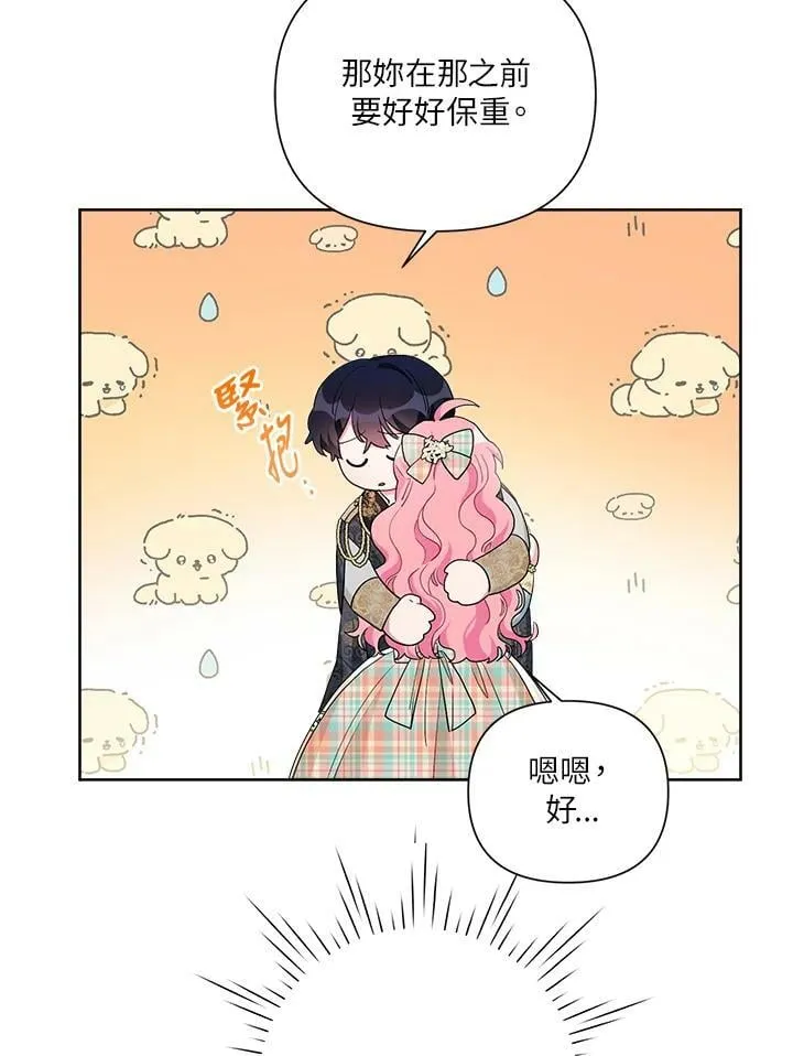 第54话 第8页