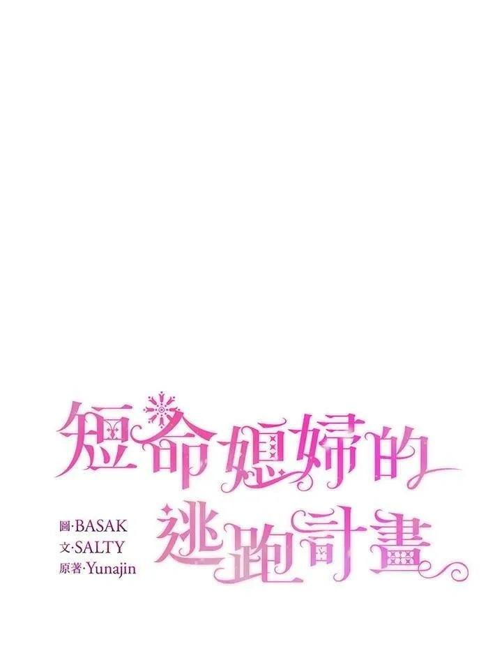 第54话 第12页