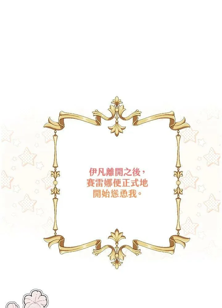 第54话 第14页