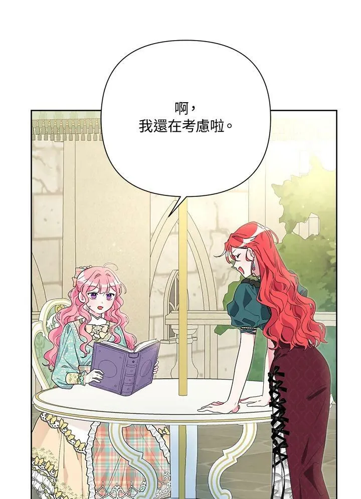 第54话 第16页
