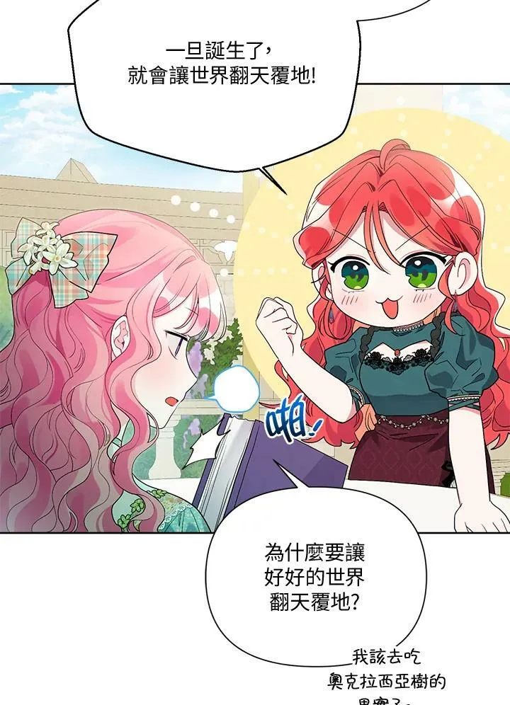 第54话 第18页