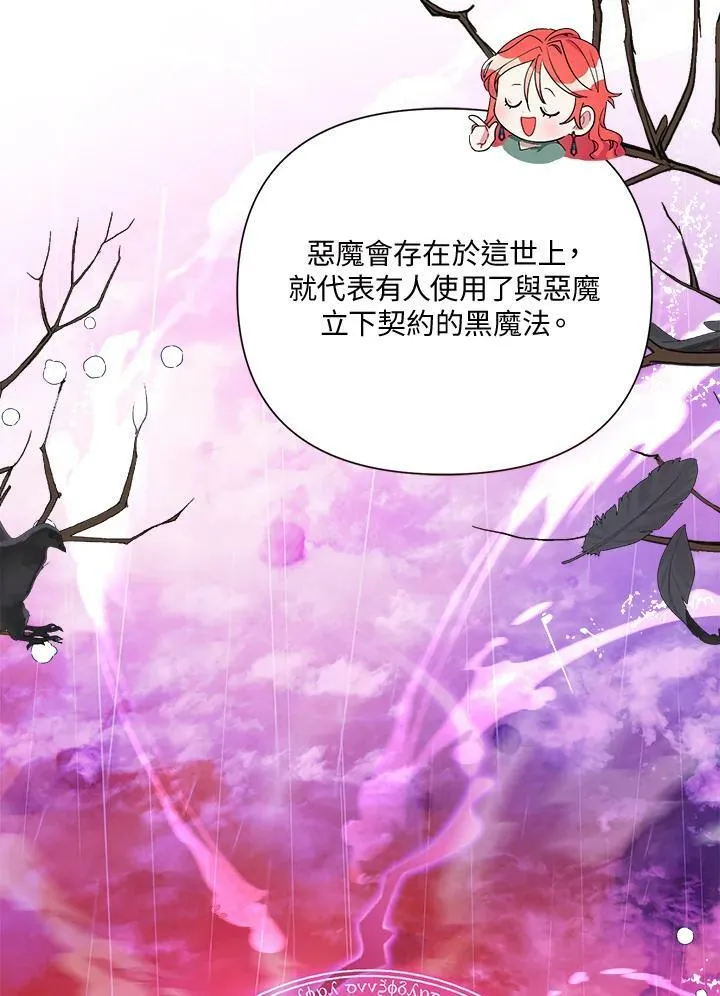 第54话 第23页