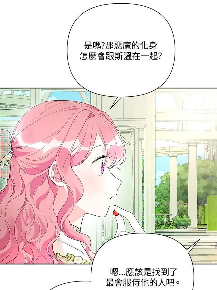 第54话 第27页