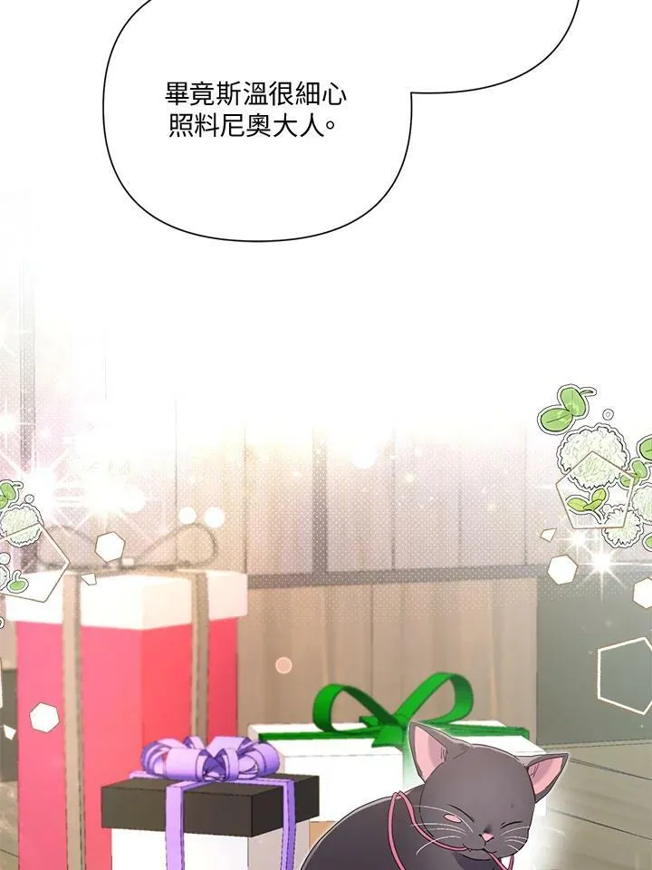 第54话 第28页