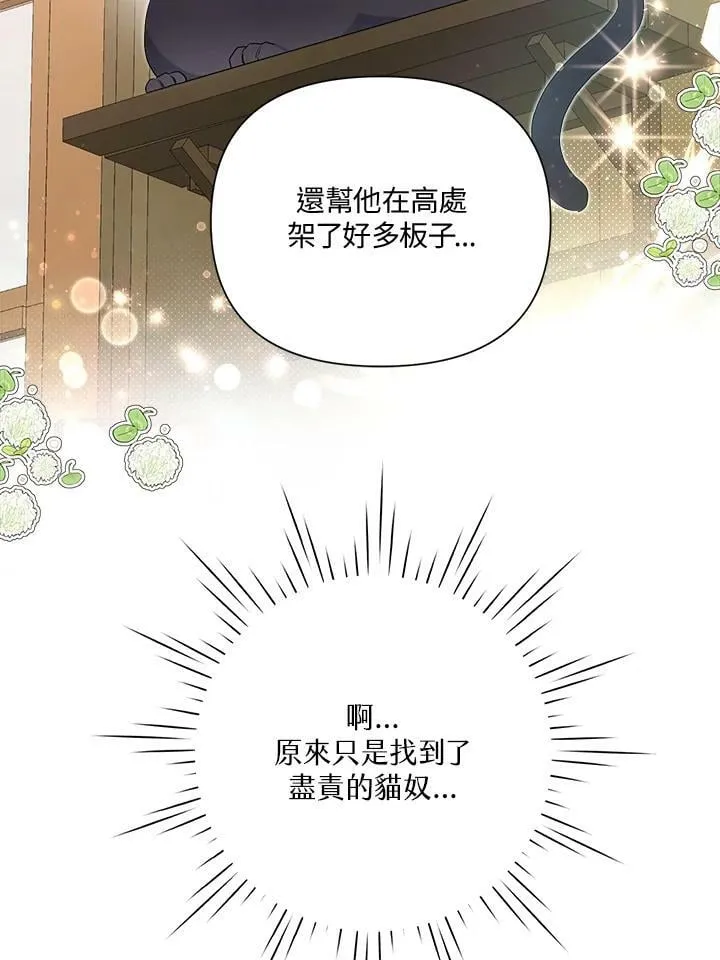第54话 第30页