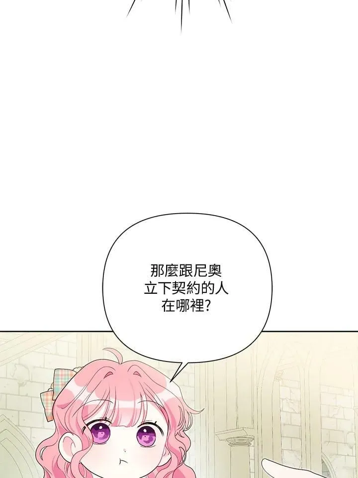 第54话 第31页