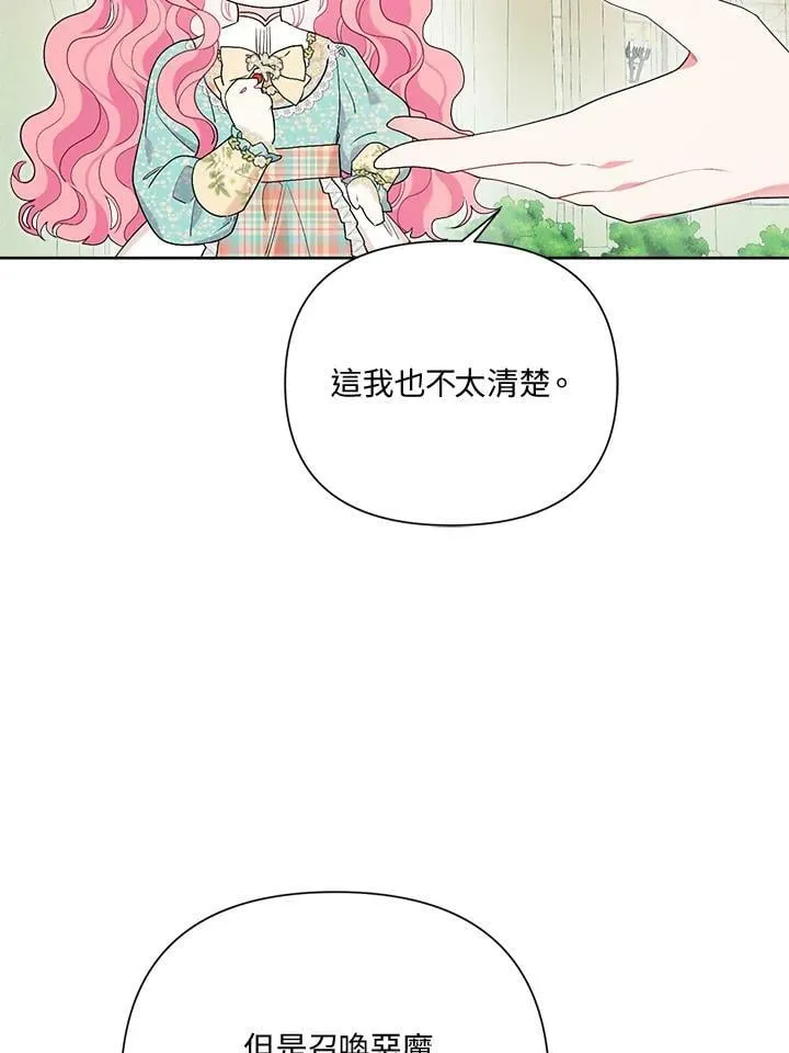 第54话 第32页