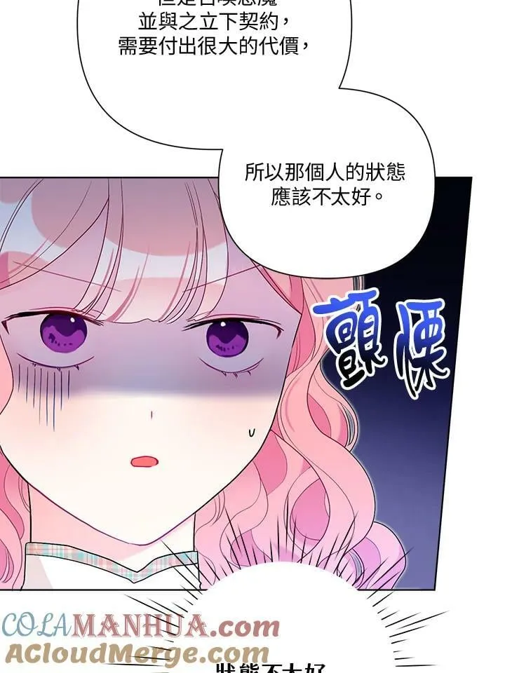 第54话 第33页