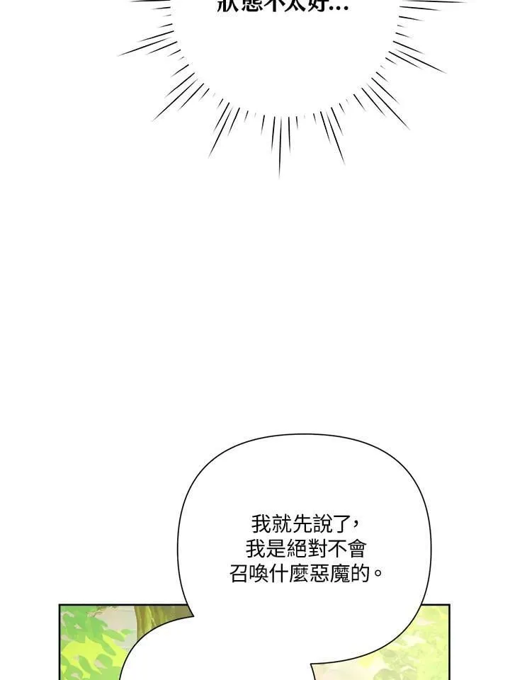 第54话 第34页