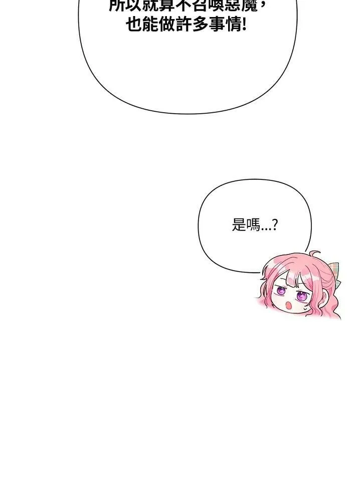 第54话 第38页