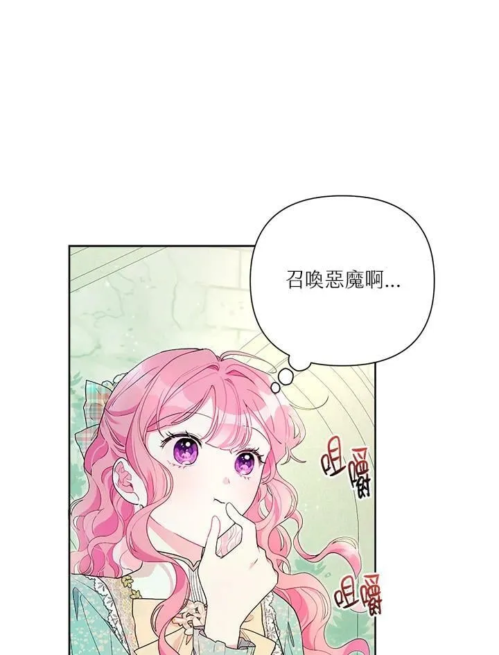 第54话 第39页