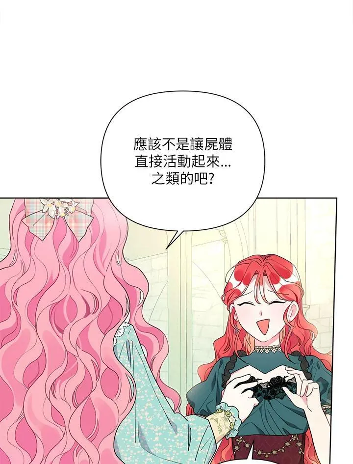 第54话 第44页