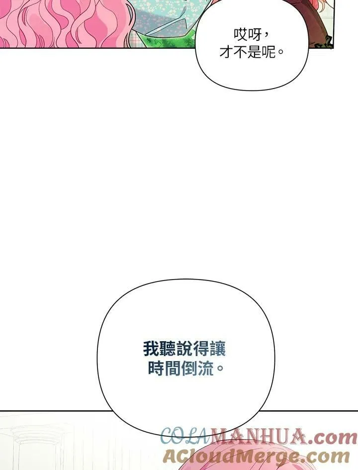 第54话 第45页